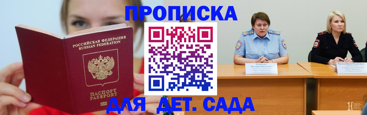 временная регистрация собственник в Харабали