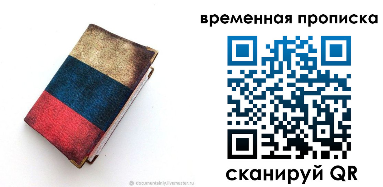 миграционный учет в Харабали