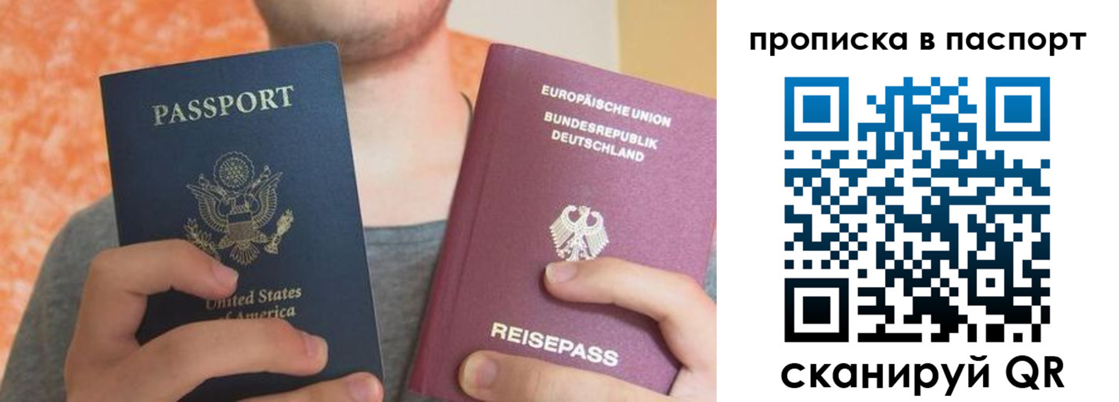 прописка для работы в Харабали