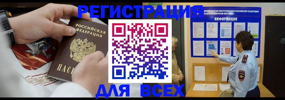 регистрация в Харабали