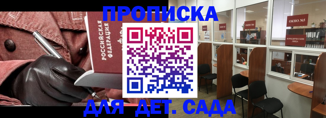 временная регистрация для всех в Харабали