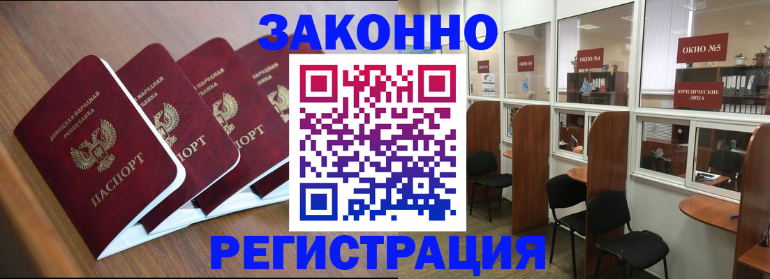 прописка паспорт в Харабали