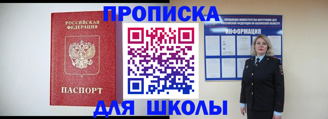 прописка от собственника в Харабали
