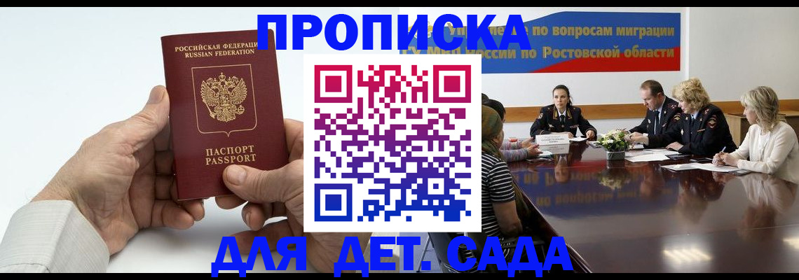 временная регистрация недорого в Харабали