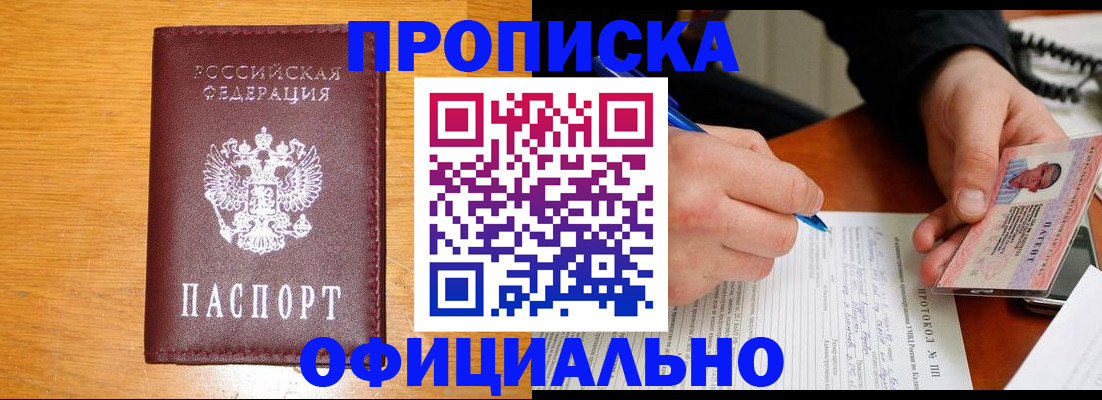 прописка для кредита в Харабали