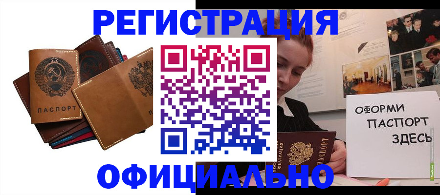прописка штамп в Харабали