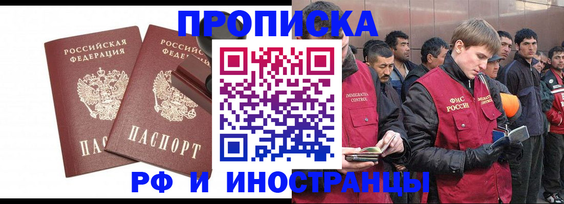 временная регистрация собственник в Харабали